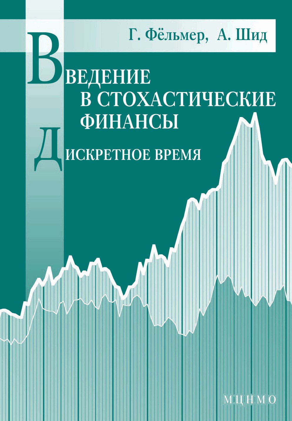 Cover of the Russian edition